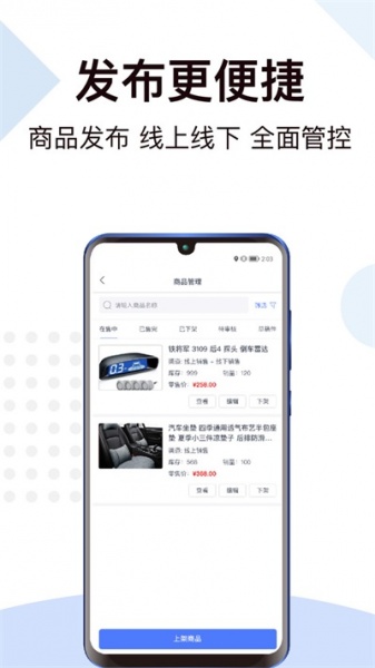 一车工厂商品手机版下载_一车工厂商品app下载安装v1.0.0 安卓版 运行截图1