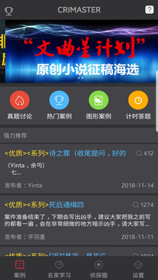 侦探大师最新版免费下载_侦探大师完整版安卓下载V1.0.8 运行截图2