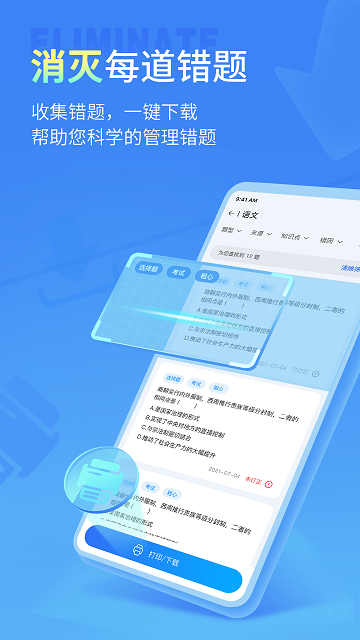 七天学伴app