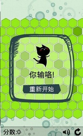 围住小猫游戏手机版下载_围住小猫最新版下载v1.0 安卓版 运行截图2