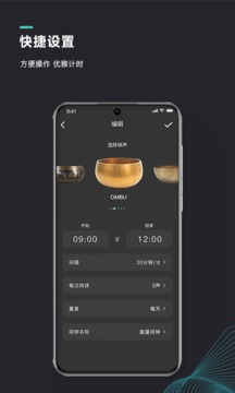 能量闹钟app安卓版免费下载_能量闹钟无广告V2.1.0下载 运行截图2