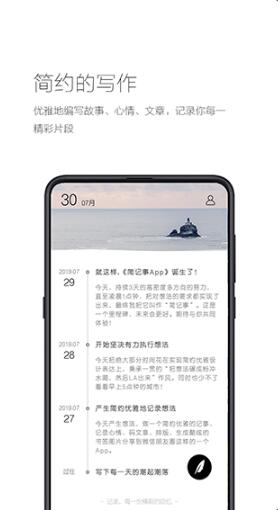 简记事app安卓最新版_简记事app官方下载手机版v3.6.0下载 运行截图3