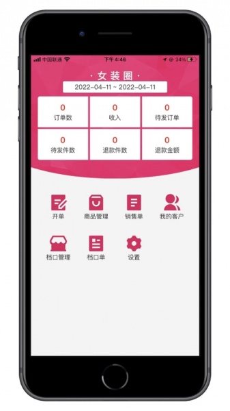 女装圈app下载_女装圈手机最新版下载v117 安卓版 运行截图3