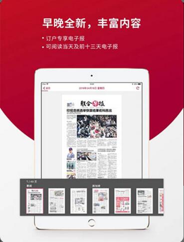 联合早报app安卓中文版_联合早报app官方下载手机版v3.32.30下载 运行截图2