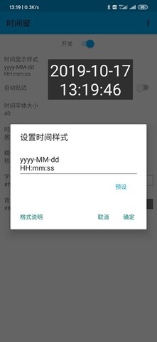 时间窗app安卓最新版免费下载_时间窗app完整版官网下载V1.5.5 运行截图2