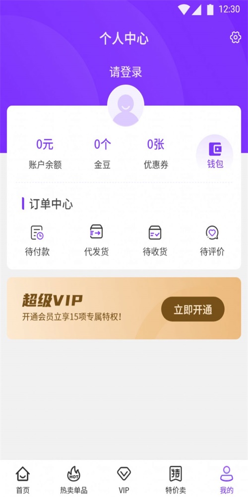 馋游猫app最新版下载_馋游猫app安卓版下载v1.0.0 安卓版 运行截图3