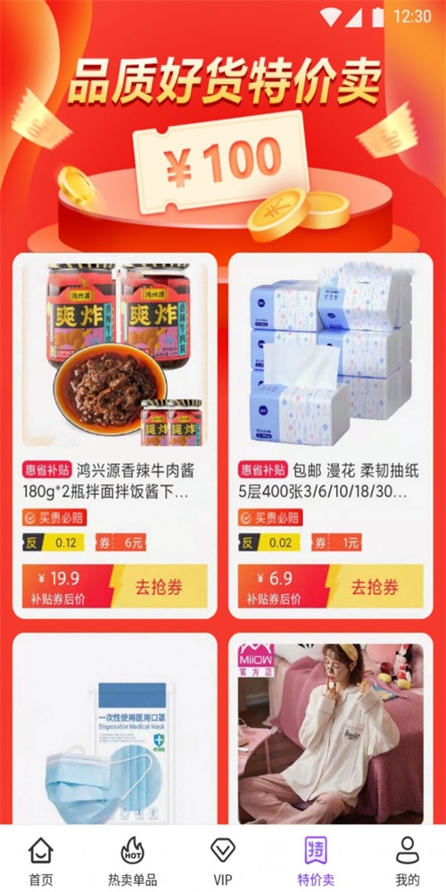 馋游猫app