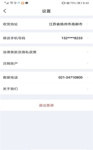 车友禄app安卓版下载_车友禄最新版下载v1.0.1 安卓版 运行截图1