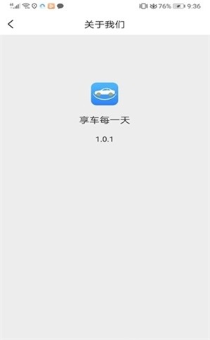 车友禄app安卓版下载_车友禄最新版下载v1.0.1 安卓版 运行截图2