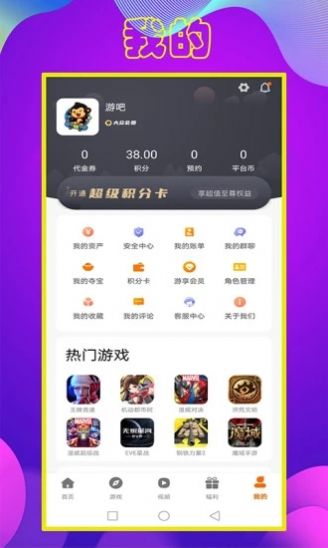 拜迪游吧软件下载_拜迪游吧免费版下载v3.0.22429 安卓版 运行截图1