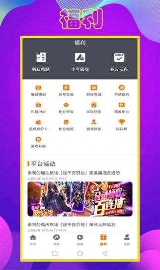 拜迪游吧软件下载_拜迪游吧免费版下载v3.0.22429 安卓版 运行截图2