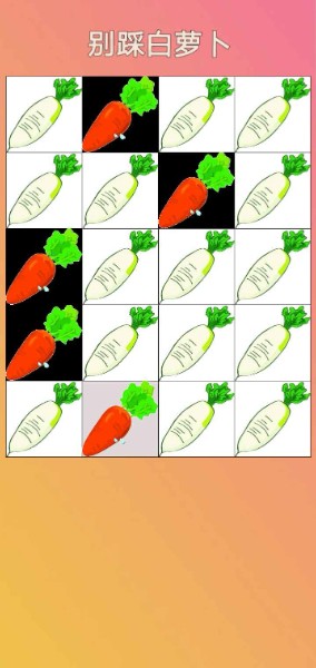 别踩白萝卜游戏下载_别踩白萝卜小游戏正版下载_别踩白萝卜小游戏安卓版 运行截图3