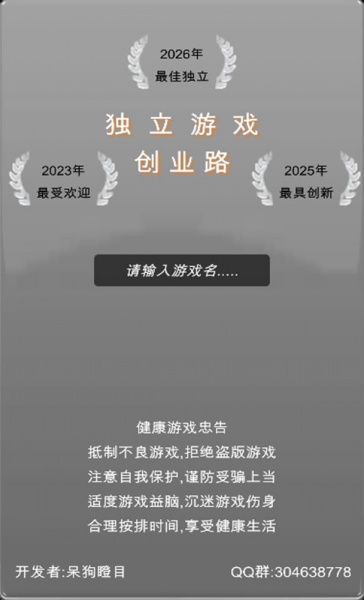 独立创业路最新版app下载_独立创业路手机版下载v1.1 安卓版 运行截图2