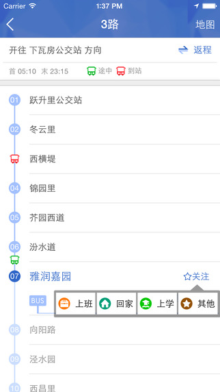 天津公交最新版下载_天津公交app下载v1.0.7 安卓版 运行截图2