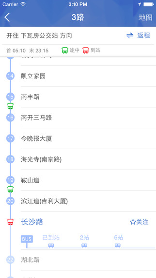 天津公交最新版下载_天津公交app下载v1.0.7 安卓版 运行截图3