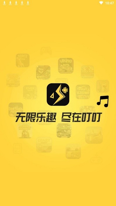 叮叮快游盒app下载_叮叮快游盒app正式下载最新版 运行截图2