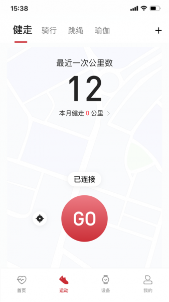 罗能健康app手机版下载_罗能健康最新版下载v1.0.3 安卓版 运行截图3