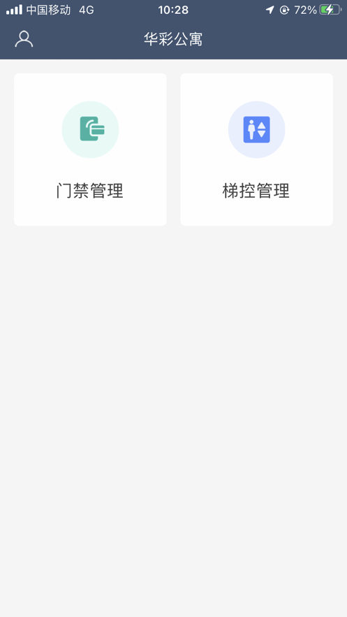 小k智行管家app下载安装_小k智行管家最新版下载v1.0 安卓版 运行截图3