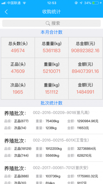 猪农通app最新版下载_猪农通手机版下载v1.0.9 安卓版 运行截图2