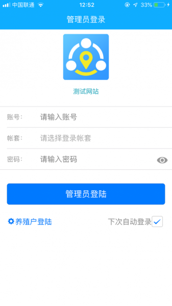 猪农通app最新版下载_猪农通手机版下载v1.0.9 安卓版 运行截图3