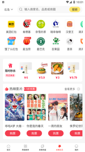 世享生活app最新版下载_世享生活手机版下载v1.0.7 安卓版 运行截图2