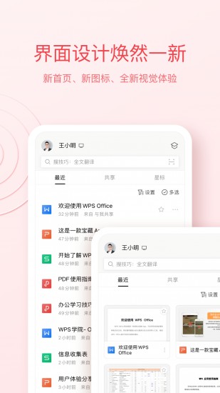 office2023绿色免安装版