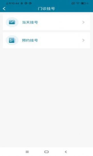 河北医肿app最新下载_河北医肿手机版下载v1.0.1 安卓版 运行截图3