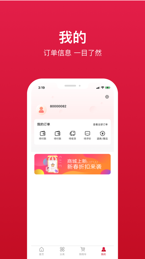 哎买商城app下载_哎买商城手机最新版下载v1.0.7 安卓版 运行截图1