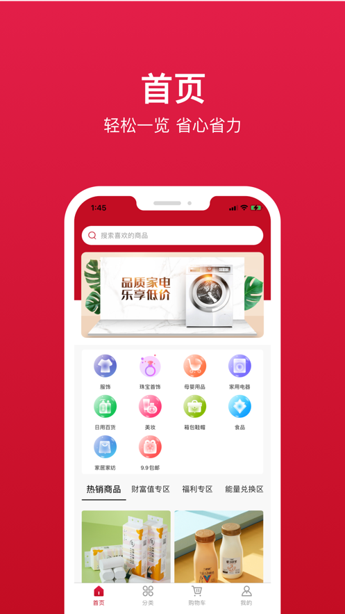 哎买商城app下载_哎买商城手机最新版下载v1.0.7 安卓版 运行截图3