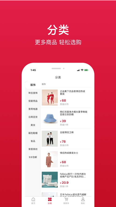 哎买商城app下载_哎买商城手机最新版下载v1.0.7 安卓版 运行截图2