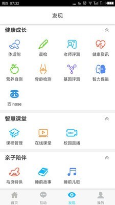 新马良app下载_新马良app手机版下载v1.0.4 安卓版 运行截图1