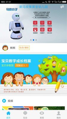 新马良app下载_新马良app手机版下载v1.0.4 安卓版 运行截图3