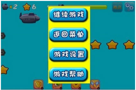 奔跑的潜艇游戏下载_奔跑的潜艇手机最新版下载v1.0 安卓版 运行截图1