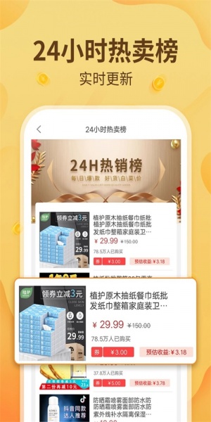 值啦精选app下载最新版_值啦精选免费版下载v3.0.9 安卓版 运行截图3