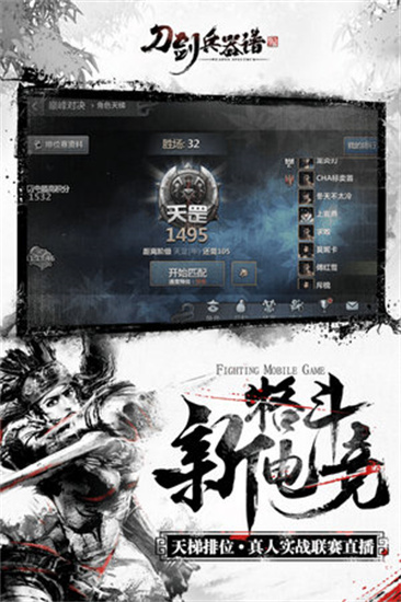 刀剑兵器谱中文版下载安装_刀剑兵器谱单机安卓下载安装v2.6 运行截图2