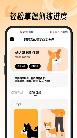 宠物记app下载_宠物记最新手机版下载v1.0.0 安卓版 运行截图2