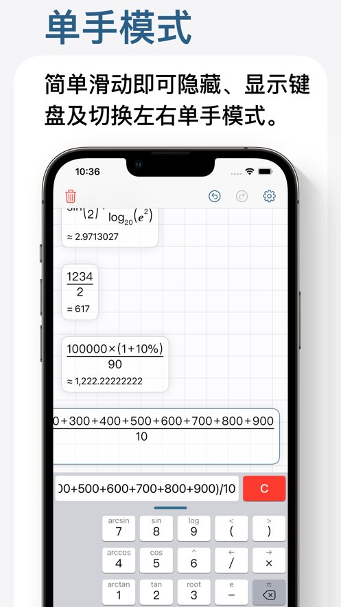 Inst计算器软件下载_Inst计算器最新版下载2.2.0 安卓版 运行截图1