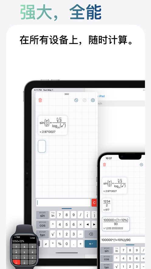 Inst计算器软件下载_Inst计算器最新版下载2.2.0 安卓版 运行截图3