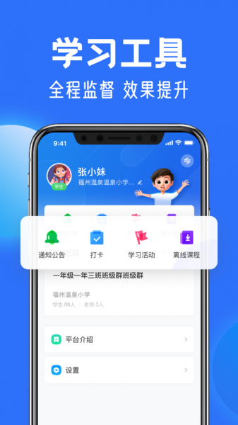 国家中小学智慧教育平台app官网下载_国家中小学智慧教育平台app最新版 运行截图3