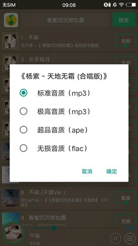 搜云音乐app下载2020_搜云音乐app2020安卓版下载最新版 运行截图1