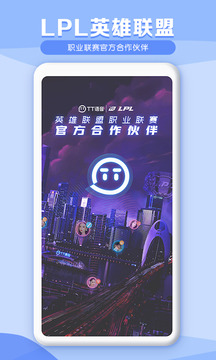 TT语音app官网下载_TT语音app2022最新版V6.11下载 运行截图3