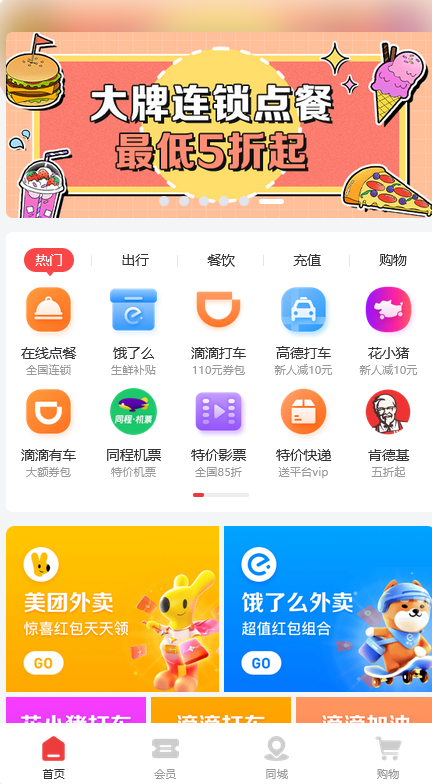 七梦优惠商城app下载安卓版_七梦优惠商城2023最新版下载v1.1.0 安卓版 运行截图3