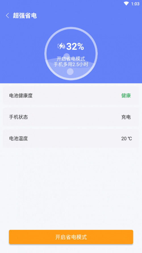 蜜蜂清理app下载_蜜蜂清理最新版下载v1.0.0 安卓版 运行截图1