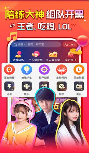 猎游app官网下载_猎游app安卓最新版v4.9.7下载 运行截图3
