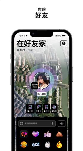 zenly中国版下载_zenly官网安卓版v5.8.0下载 运行截图1