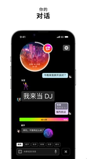 zenly中国版下载_zenly官网安卓版v5.8.0下载 运行截图2