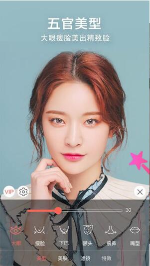 视频美颜助手破解版下载_视频美颜助手for Android v4.3.5 运行截图1