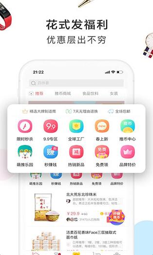 萌推app手机客户端下载_萌推app官方安卓版v3.3.1下载 运行截图2