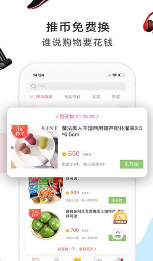 萌推app手机客户端下载_萌推app官方安卓版v3.3.1下载 运行截图3