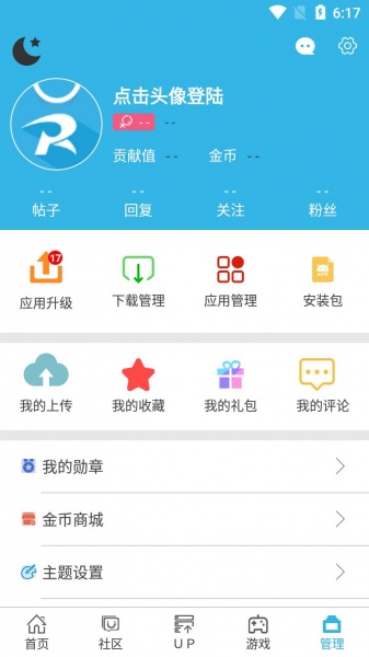 软天空官网下载_软天空全功能开放安卓下载V8.0.6 运行截图2